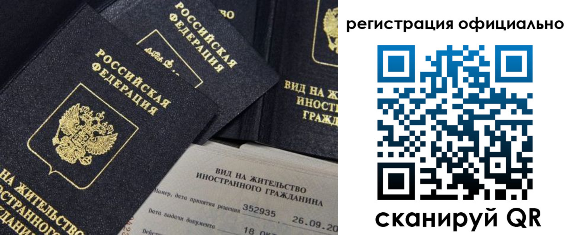 временная регистрация для школы в Изобильном
