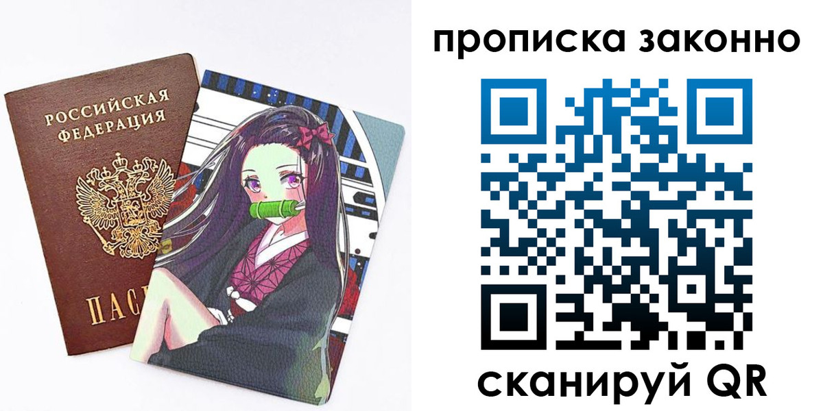 прописка ребенка в Изобильном